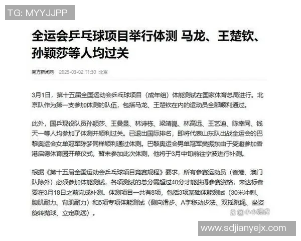 乒乓球的力量与坚持：深入了解上海乒乓球队的耐力训练与精神追求