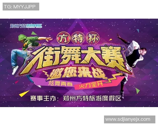 全国街舞大赛点评南京飞盘队战术表现与团队协作分析